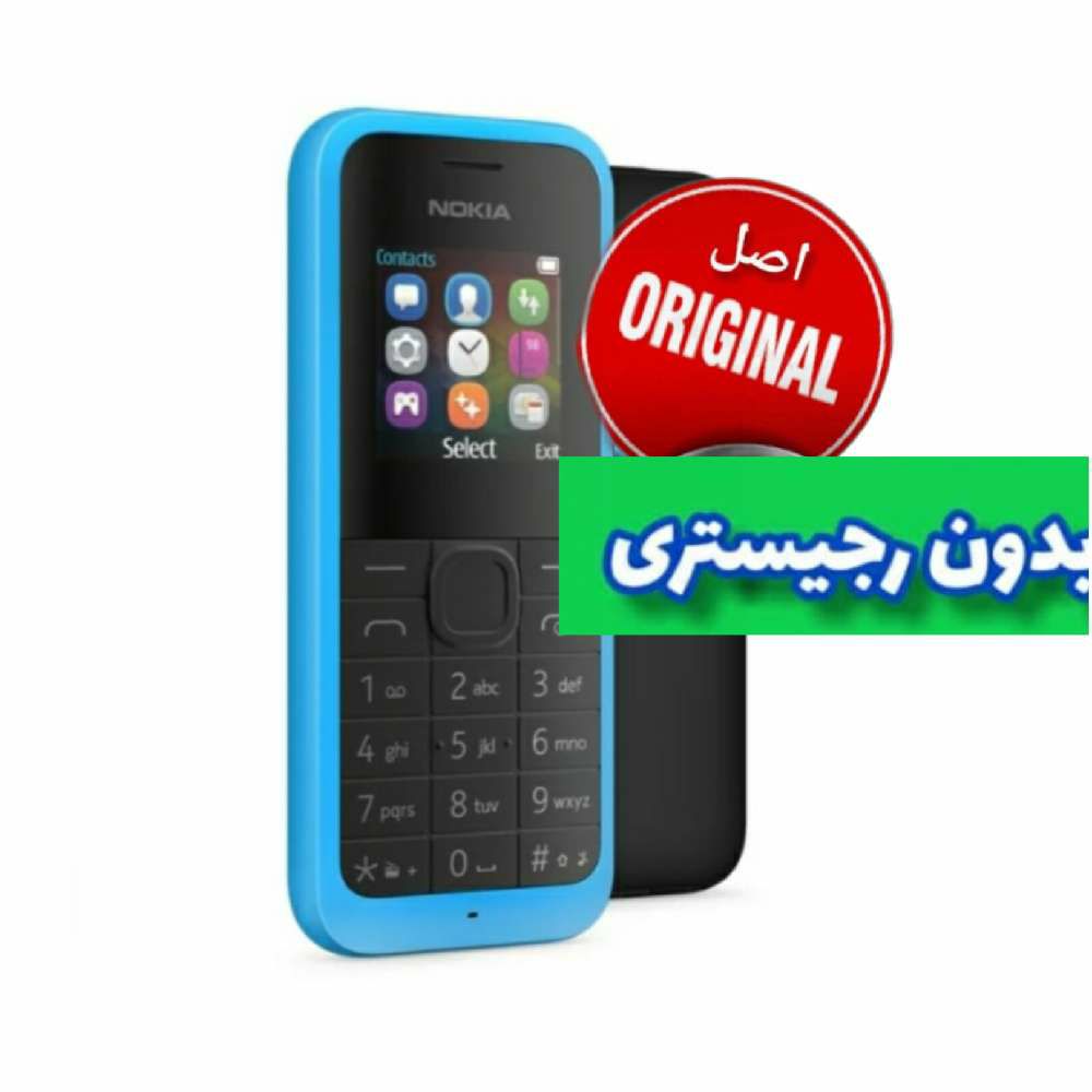 گوشی نوکیا ۱۰۵ ۲۰۱۵ ۲sim(بدون رجیستری ویژه اتباع)