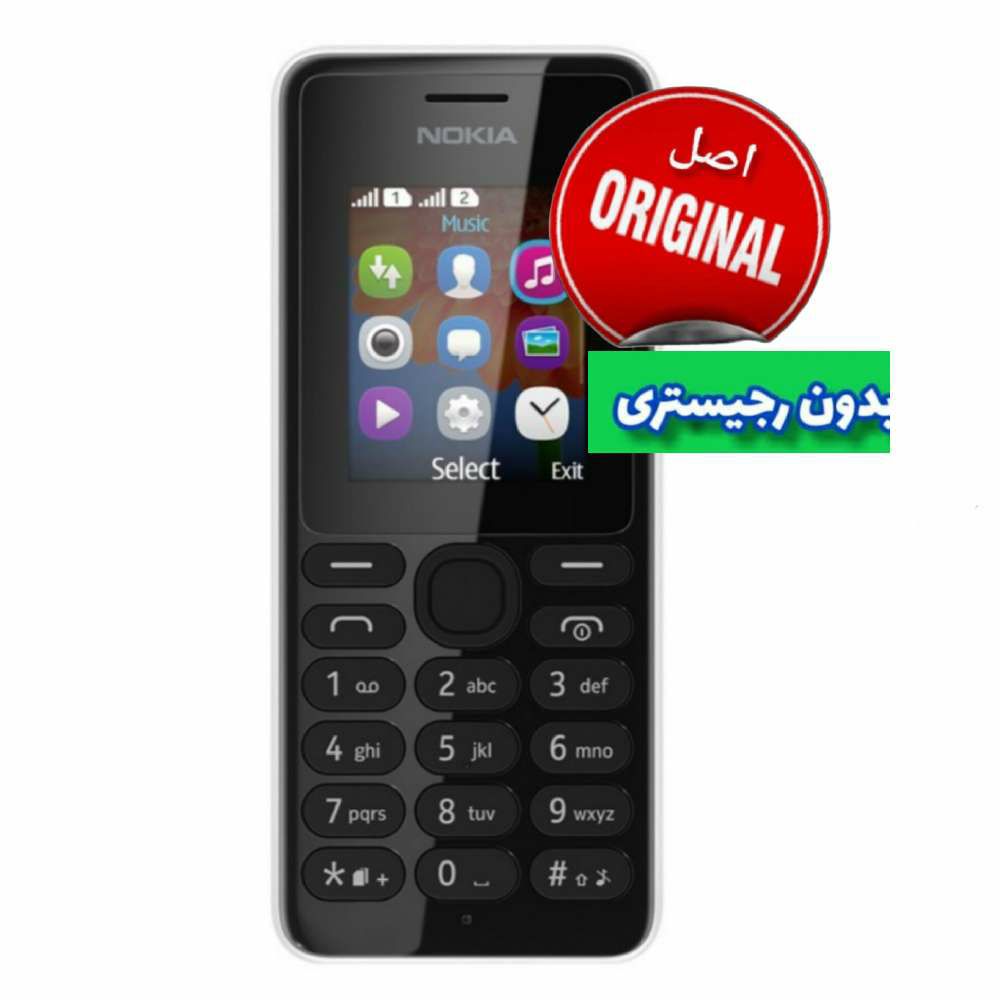گوشی نوکیا 108 2015(بدون رجیستری ویژه اتباع)