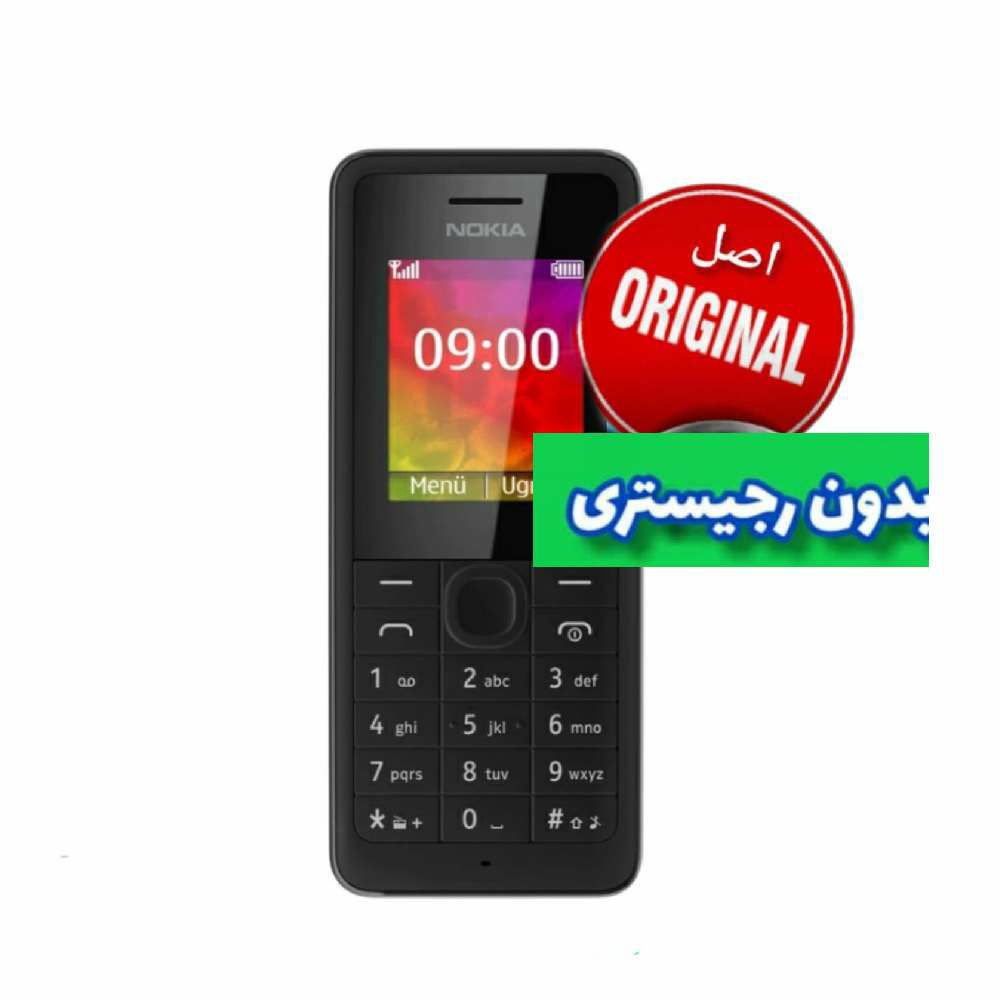 گوشی نوکیا 106اصلی (بدون رجیستری ویژه اتباع)