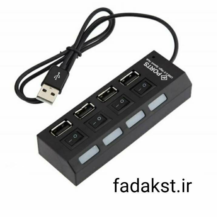 هاب 4 خانهusb2چراغدار